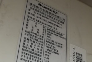 东昌府格力空调维修电话是多少